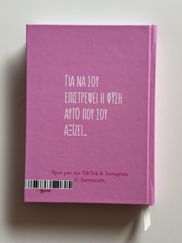 ΑΤΖΕΝΤΑ – ΗΜΕΡΟΛΟΓΙΟ ημερήσια