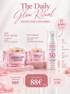 Hydration & Glow Touch + ΔΩΡΟ ΑΝΤΗΛΙΑΚΟ