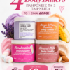 Body Butter Heaven | 3+1 Δώρο ⭐