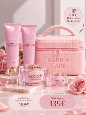The Ultimate Face Ritual + ΔΩΡΟ RITUAL CASE